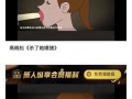 吃瓜爆料骗局,揭秘网络谣言背后的真相