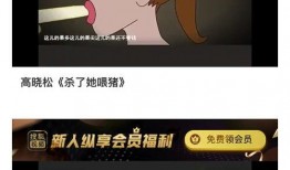 吃瓜爆料骗局,揭秘网络谣言背后的真相
