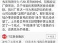 濮阳吃瓜爆料聊天,揭秘网络聊天背后的热点事件